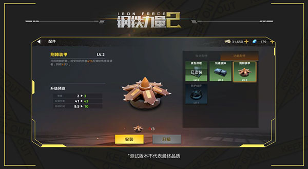 钢铁力量2小米版