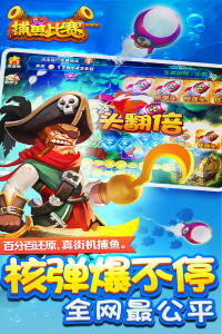 小玛丽捕鱼怀旧版