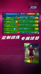 梦幻足球世界官方版