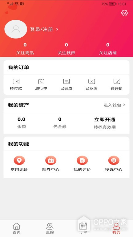 帮到家