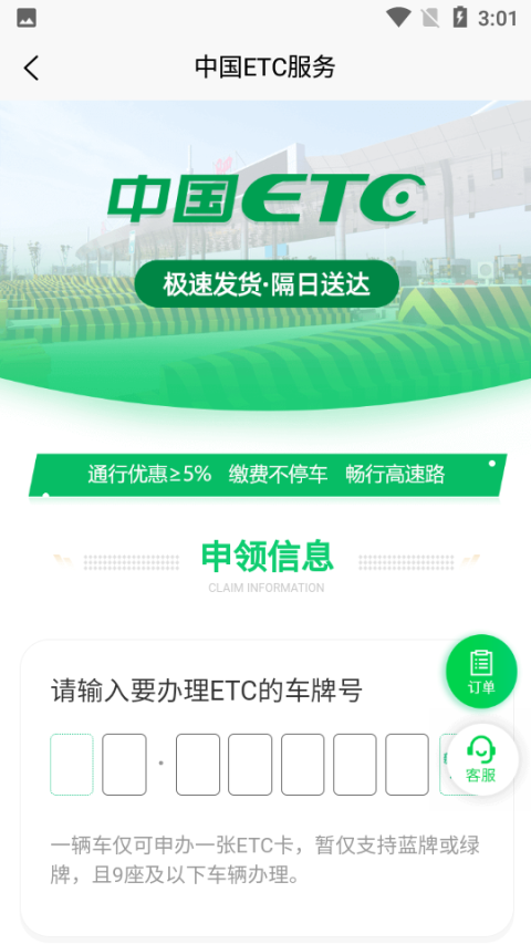 121233车辆违章查询app