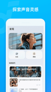 soundcore app最新版