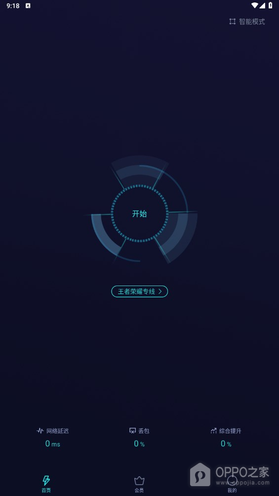 雷霆加速器app