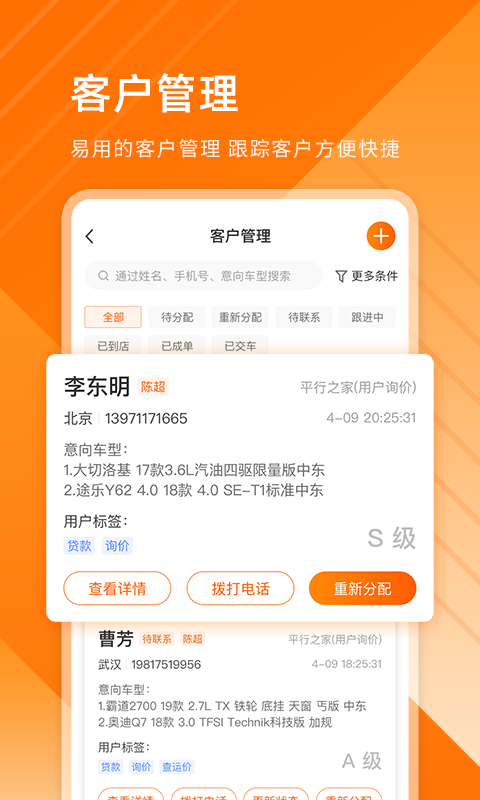 平行之家商家版app