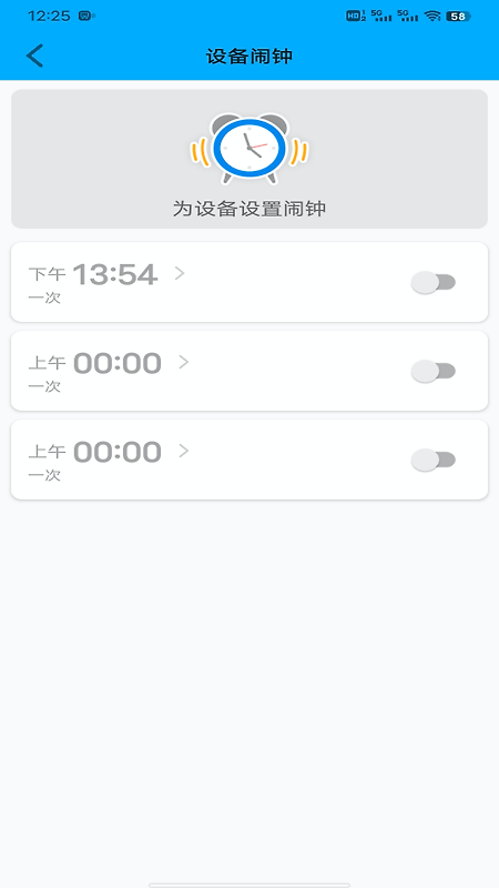 安全守护app