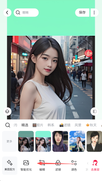 美图秀秀app