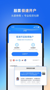 雪球app