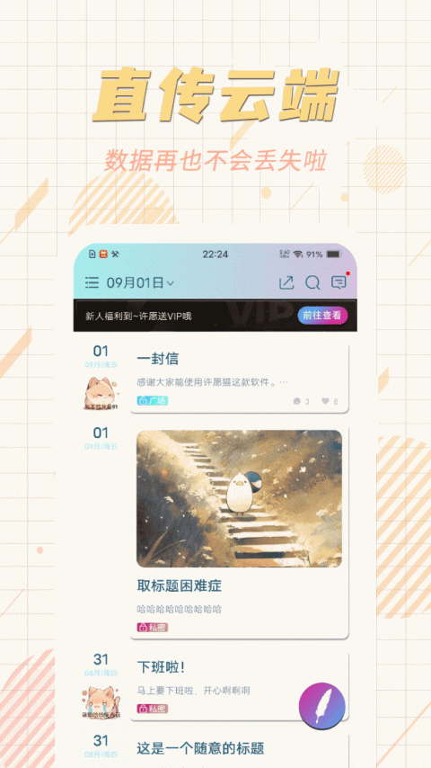 许愿猫app