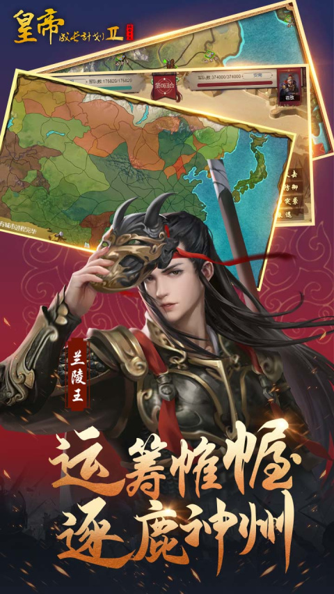 皇帝成长计划2 bilibili版