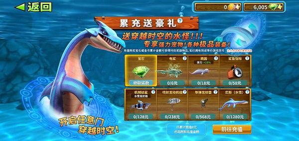 饥饿鲨进化变态版