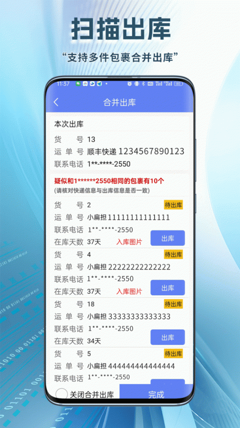驿站小扁担app