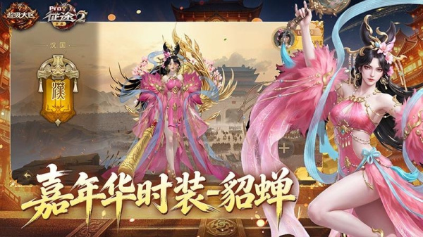 征途2手游官方正版