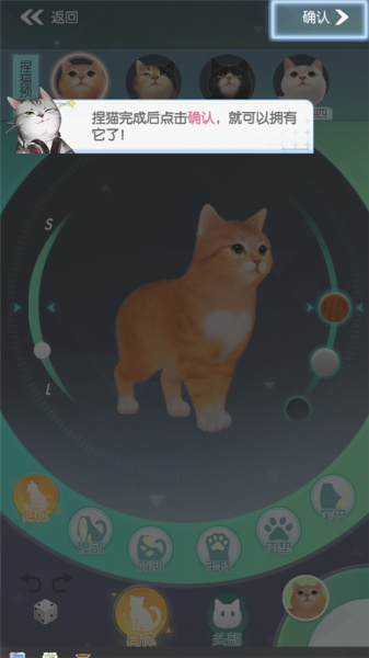 超喵星计划官方版