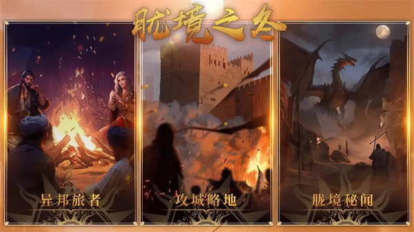 部落与弯刀手机版