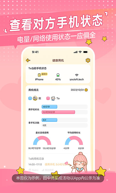 心动日常app