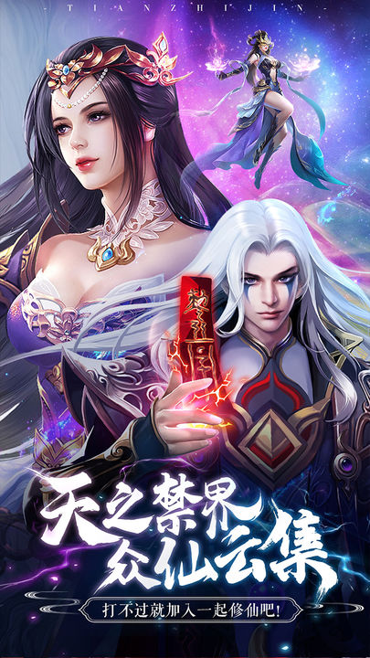 仙风道骨官方版