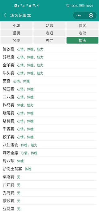 古代人生属性全满破解版