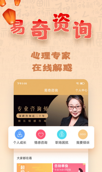 周易八字