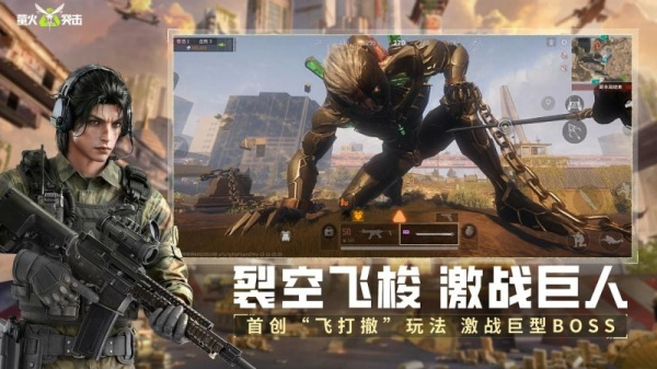 萤火突击国服官方正版