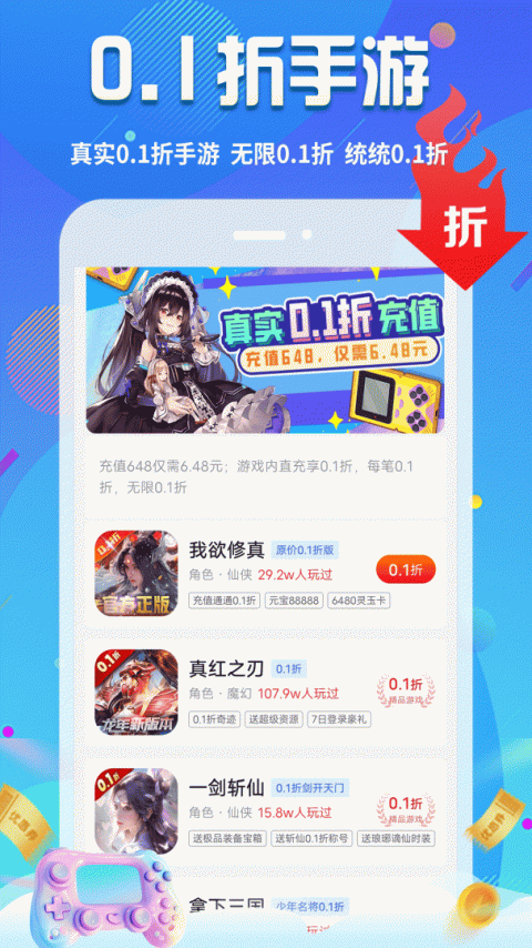 无限游戏盒app