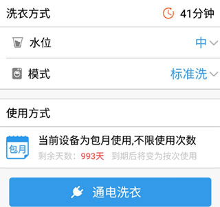 小依app官方版