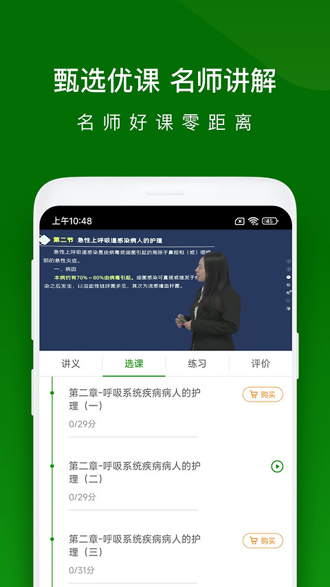 护师万题库