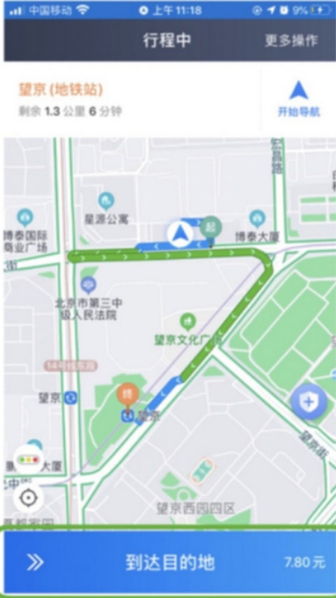 博度司机app