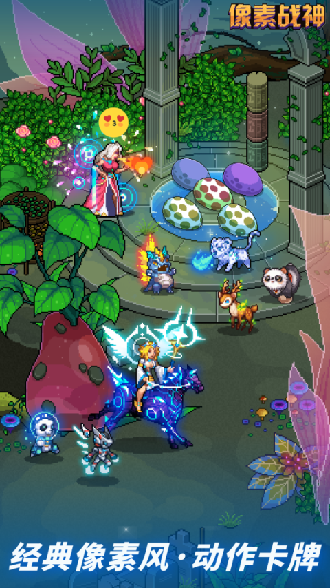 像素战神免费版