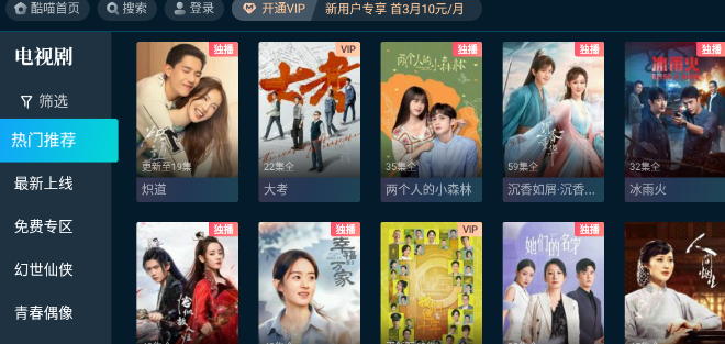 CIBN酷喵官方版
