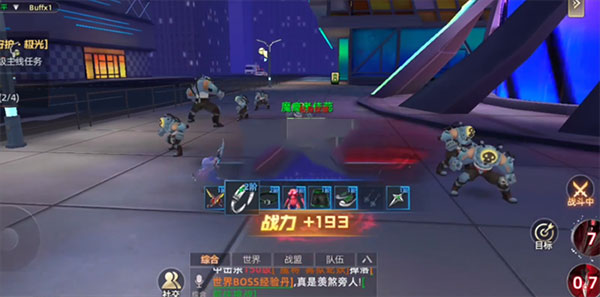 异能都市腾讯版