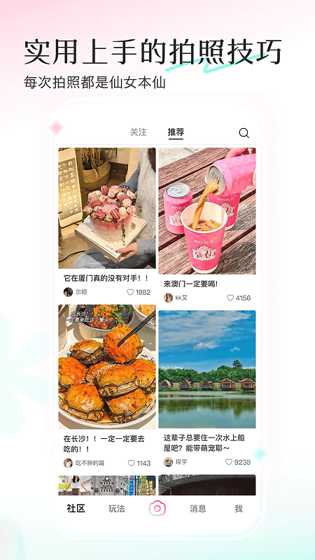 轻颜app