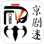 京剧迷app