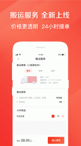 快狗打车app