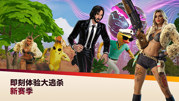 Fortnite