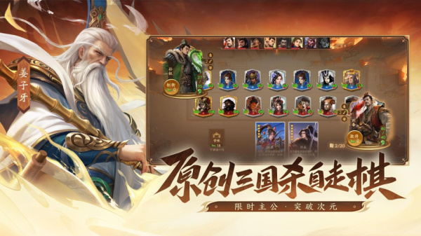 三国杀一将成名