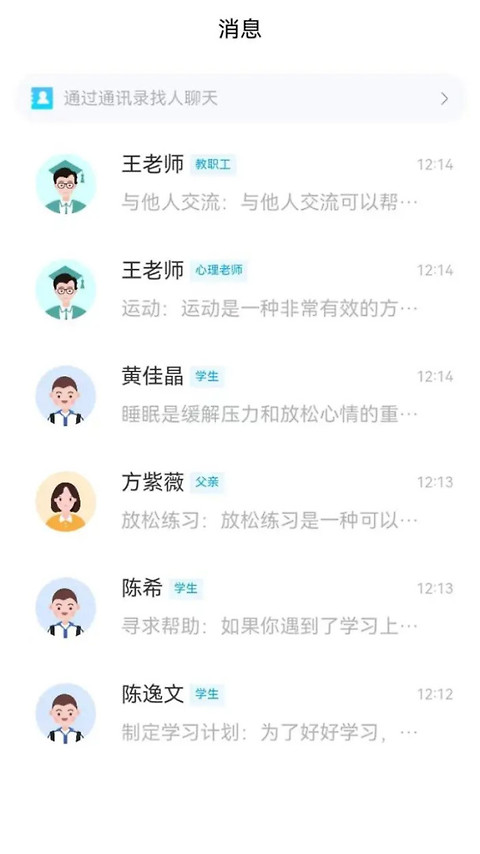 心灵伙伴云app