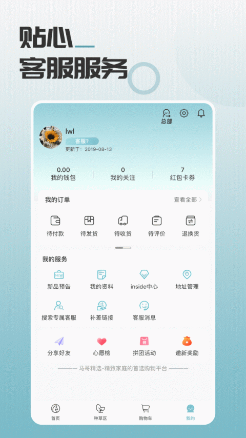马哥精选app