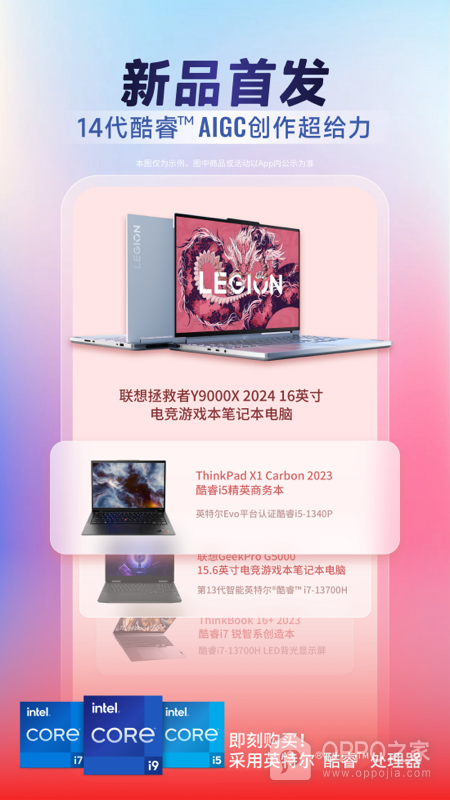 联想
