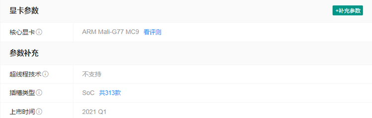 联发科史诗神U？天玑1200处理器性能怎么样