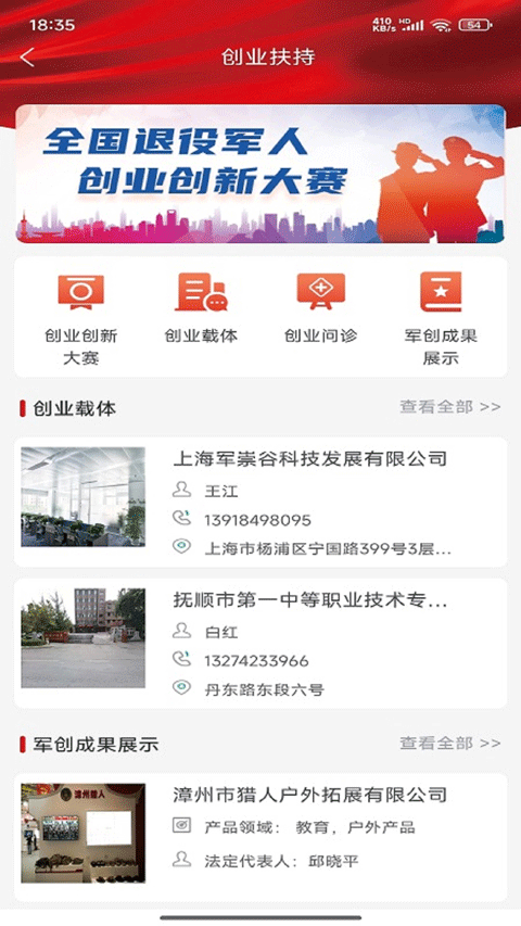 北斗卫星导航系统app