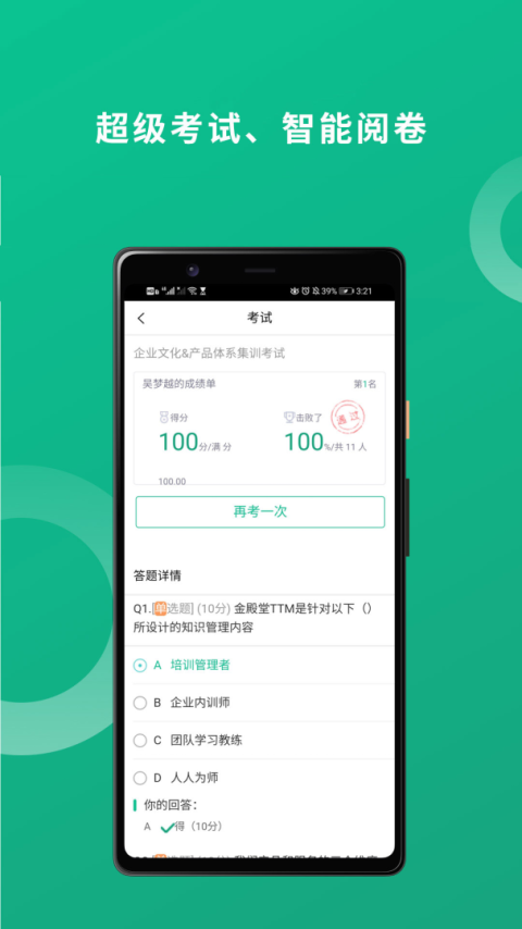 培训宝app