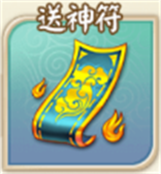 富甲封神传腾讯版