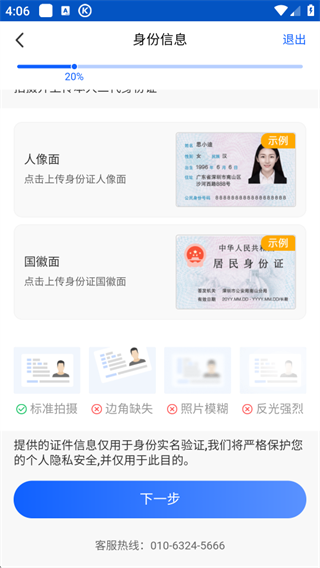 指南针股票app