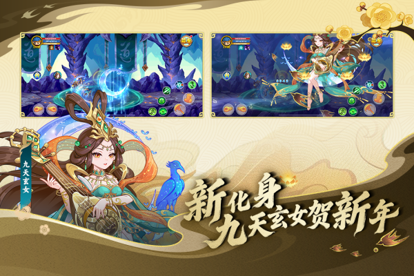 造梦西游ol oppo版本