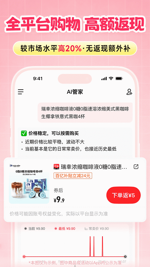 粉象生活app
