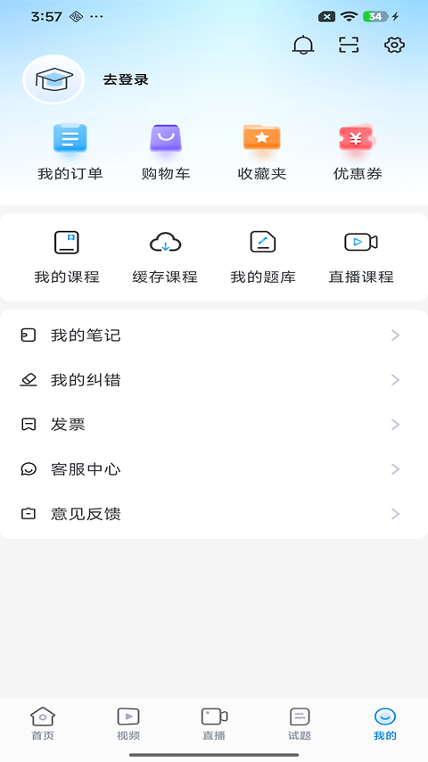 宏昇网校app