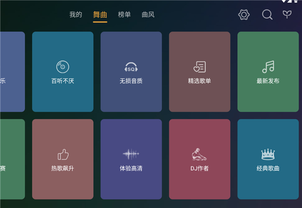 DJ音乐盒车机app