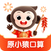 小猿口算app