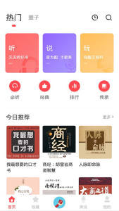 听说很好玩官方版