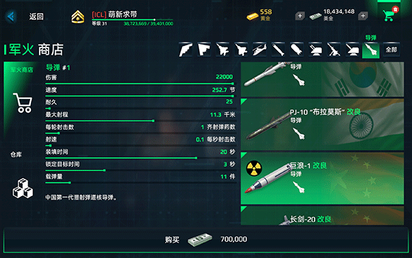 现代战舰九游版